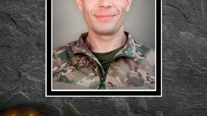 погиб