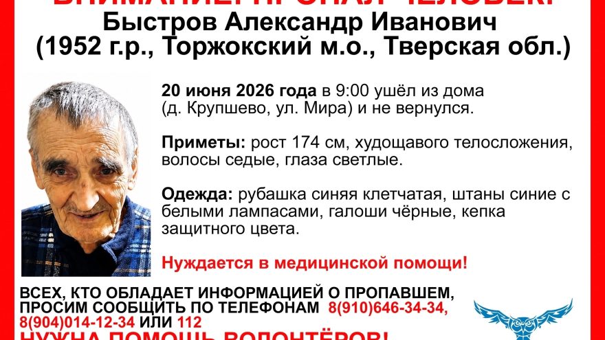 ушел
