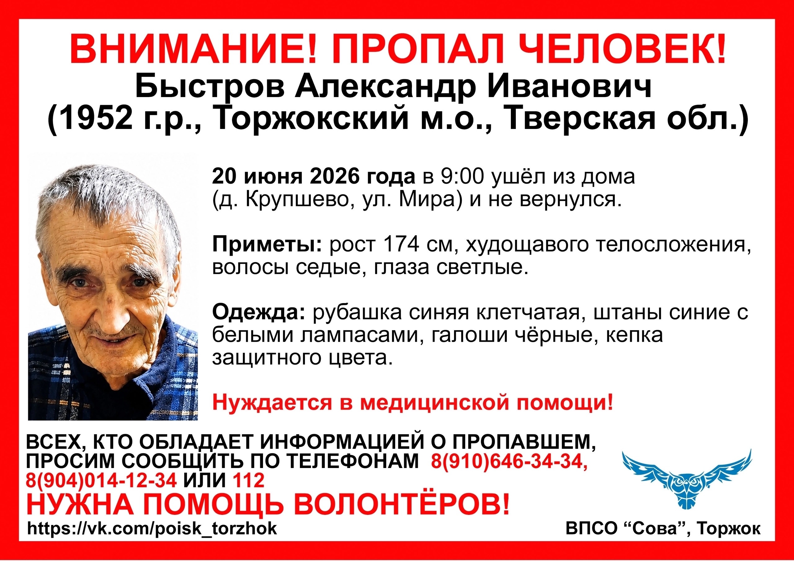 ушел