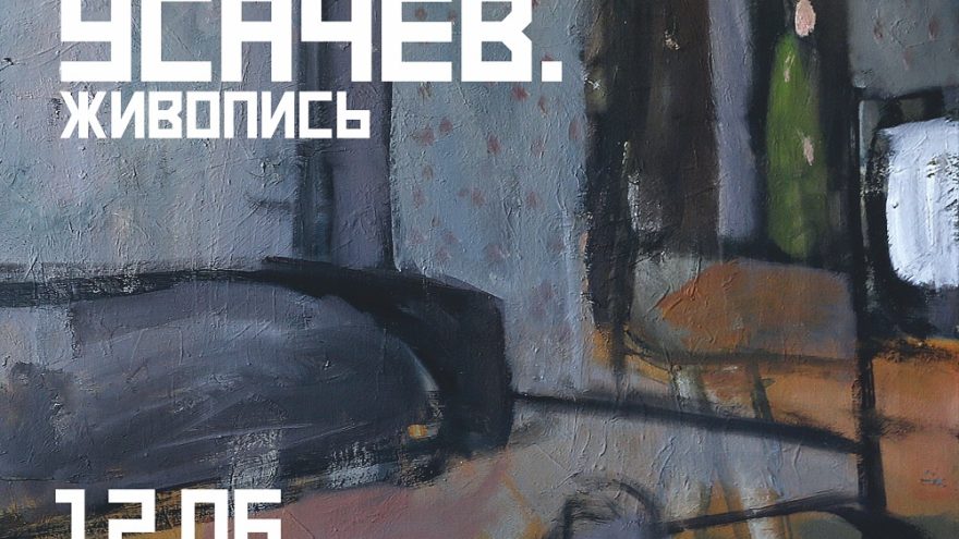 выставка