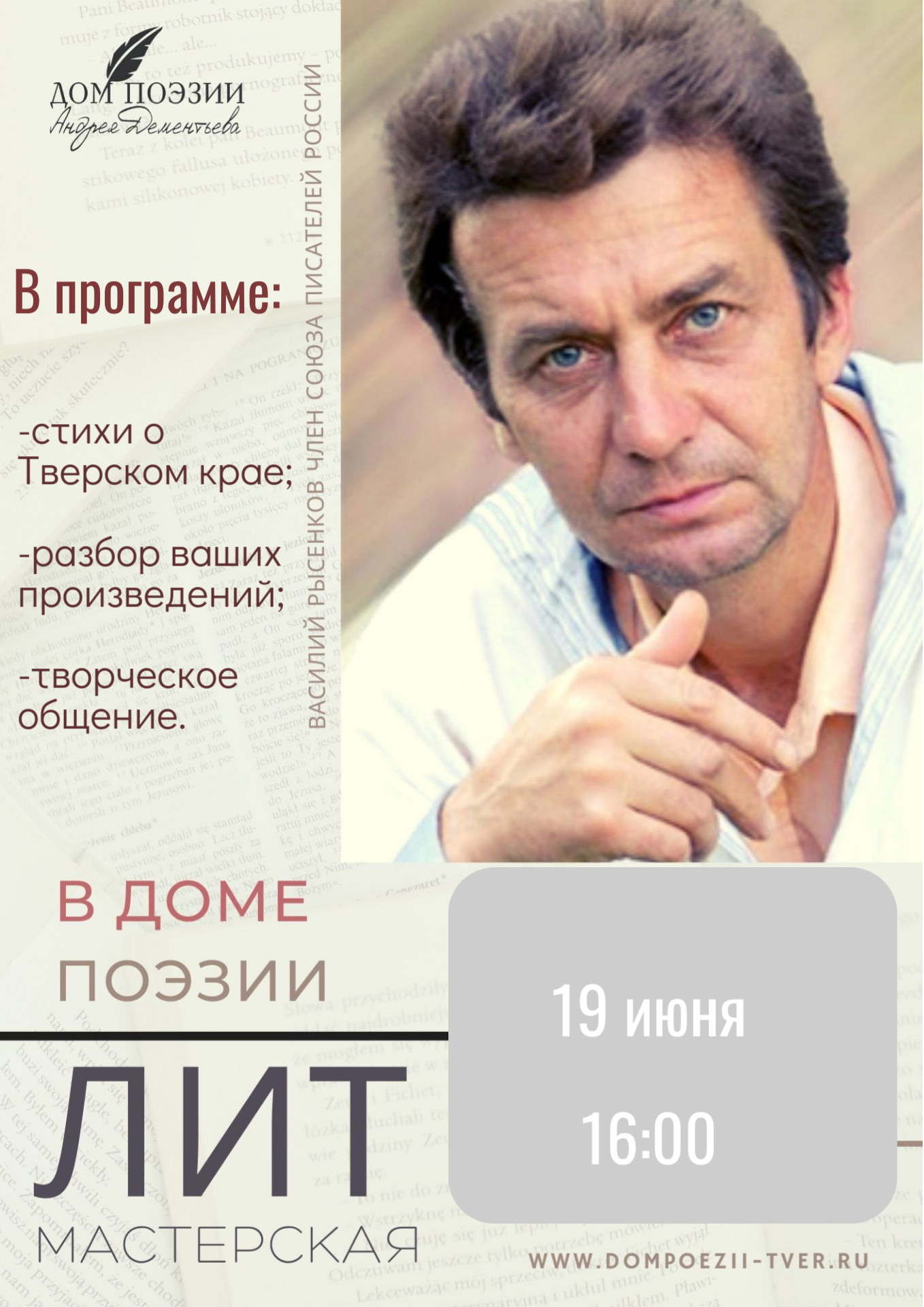 мастерскую