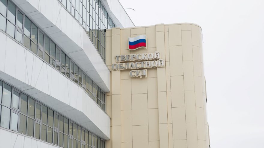 прокурор