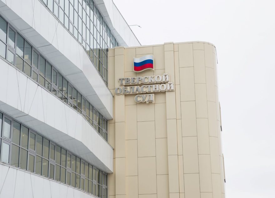 прокурор