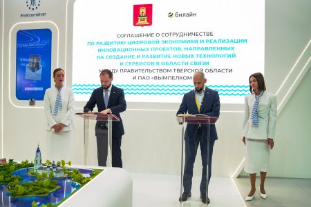 Билайн
