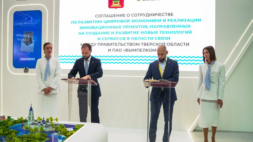 Билайн