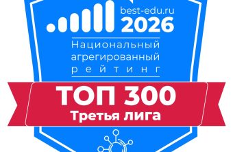 Тверской государственный технический университет вошёл в топ‑300 Национального агрегированного рейтинга 2026 года