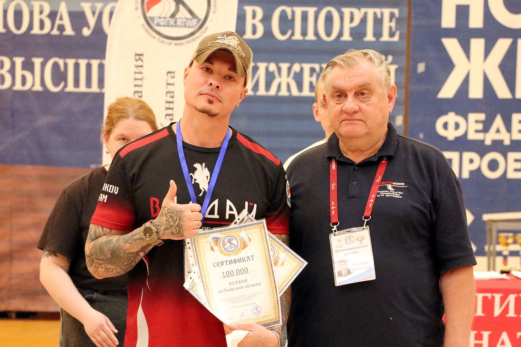 Спортсмены Тверской области собрали все награды на Кубке России по перетягиванию каната