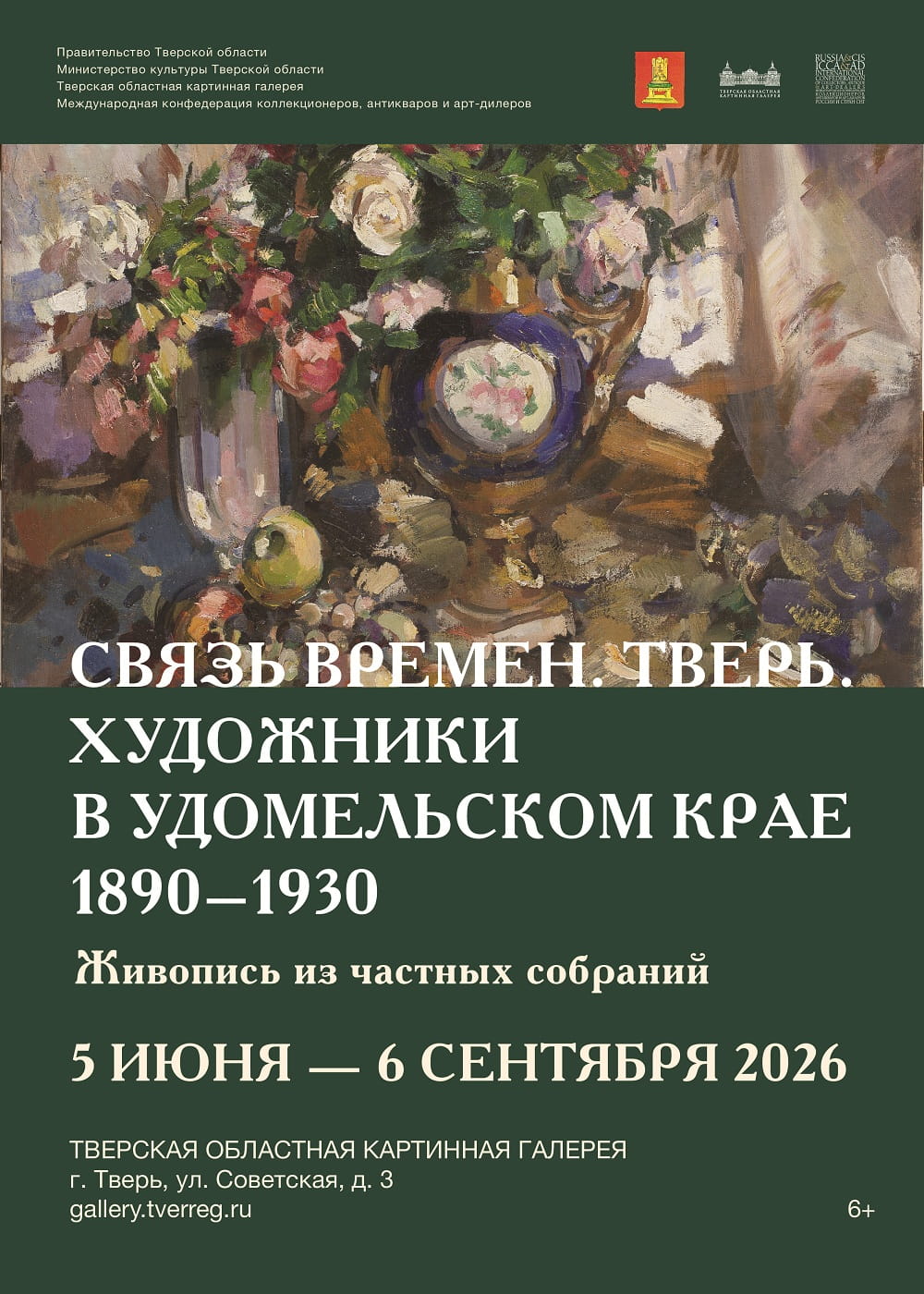 От «Пушкинфеста» до крестного хода: афиша событий в Тверской области