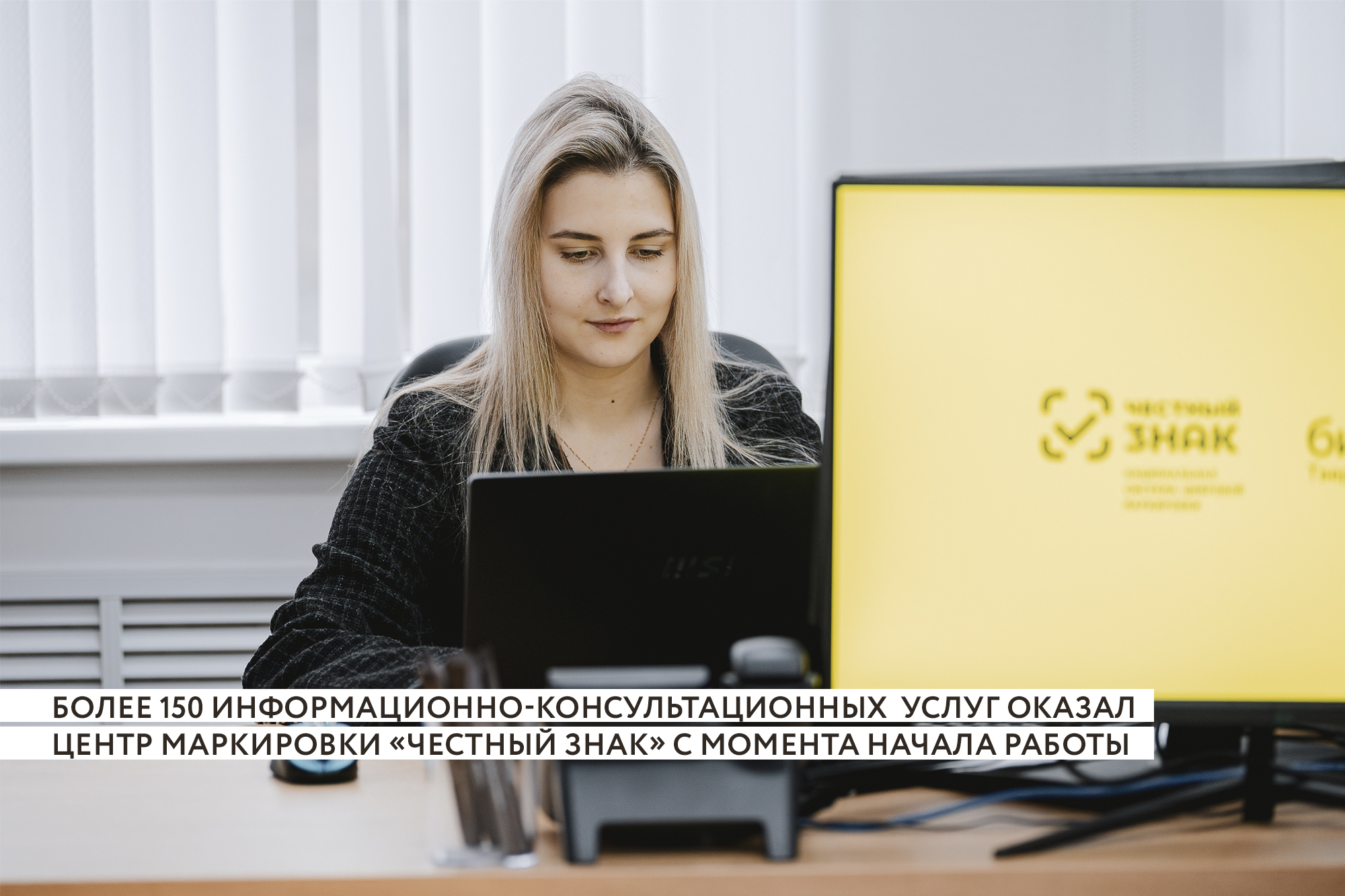 Центр маркировки «Честный знак» в Тверской области оказывает всестороннюю поддержку предпринимателям
