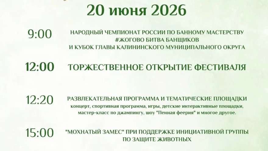 фестиваль