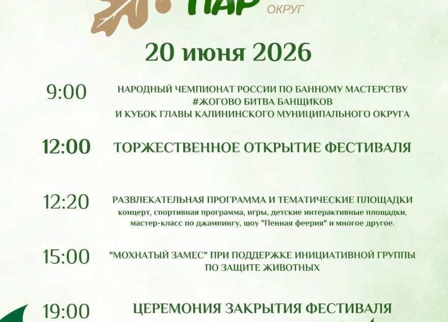 фестиваль