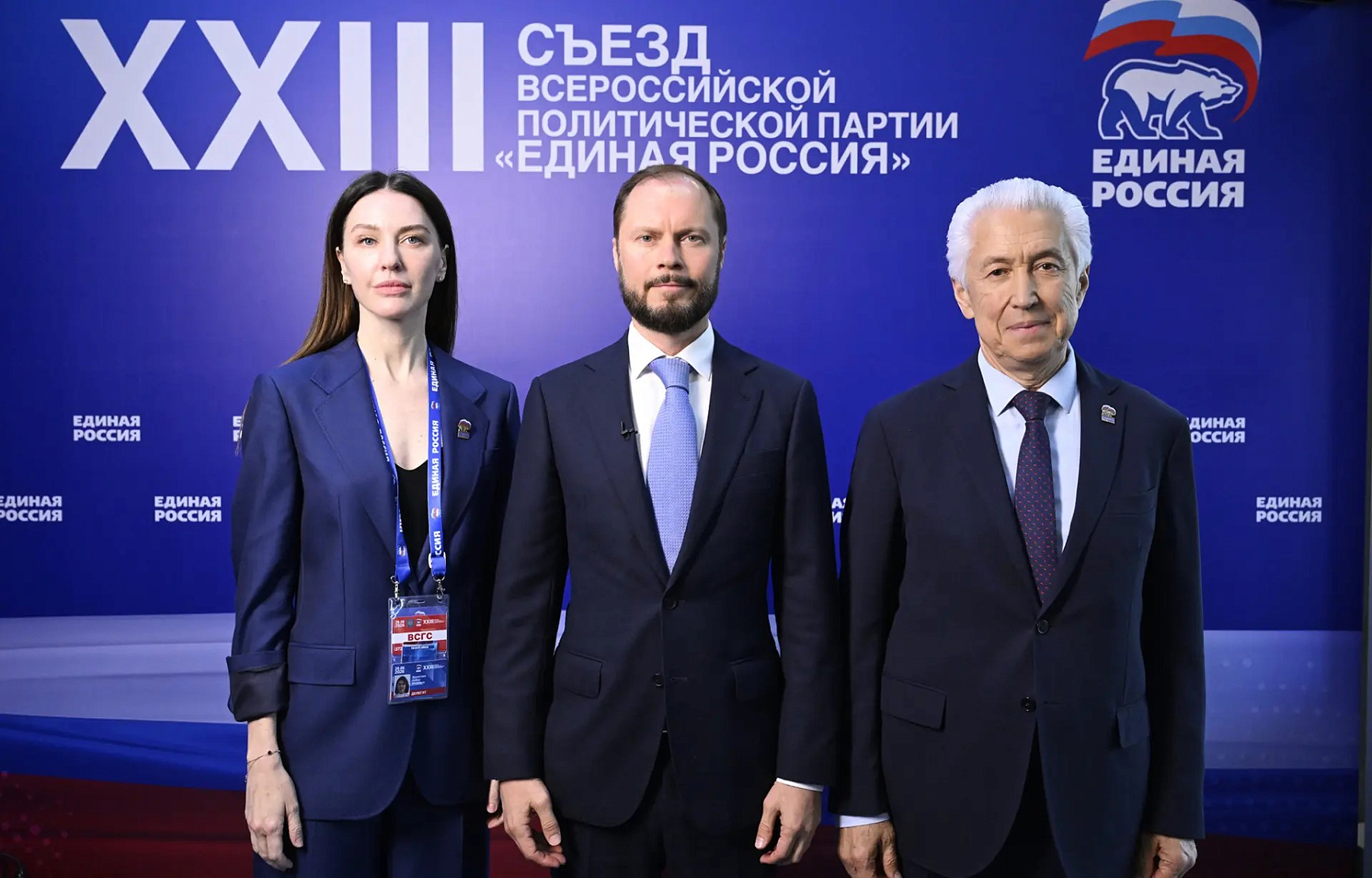 Виталий Королев принял участие в XXIII Съезде Всероссийской политической партии «Единая Россия»