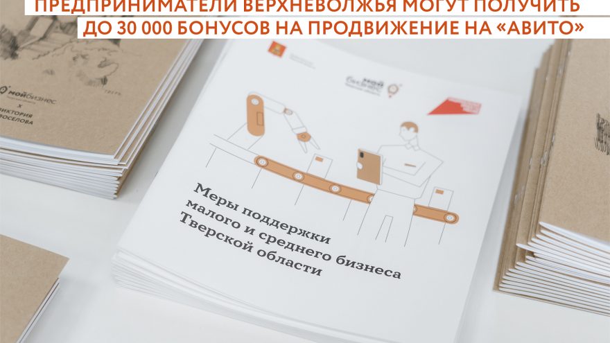 Тверской