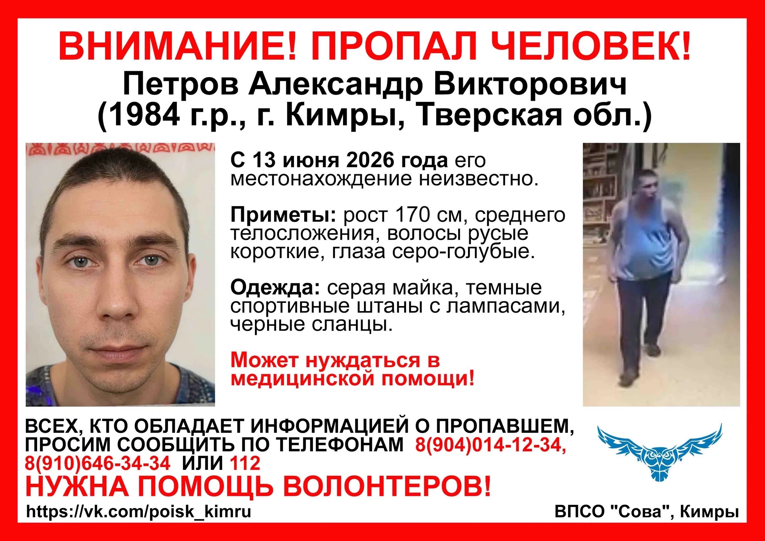 пропал