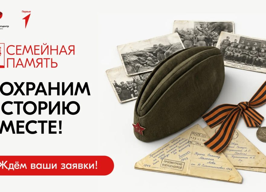 наследия