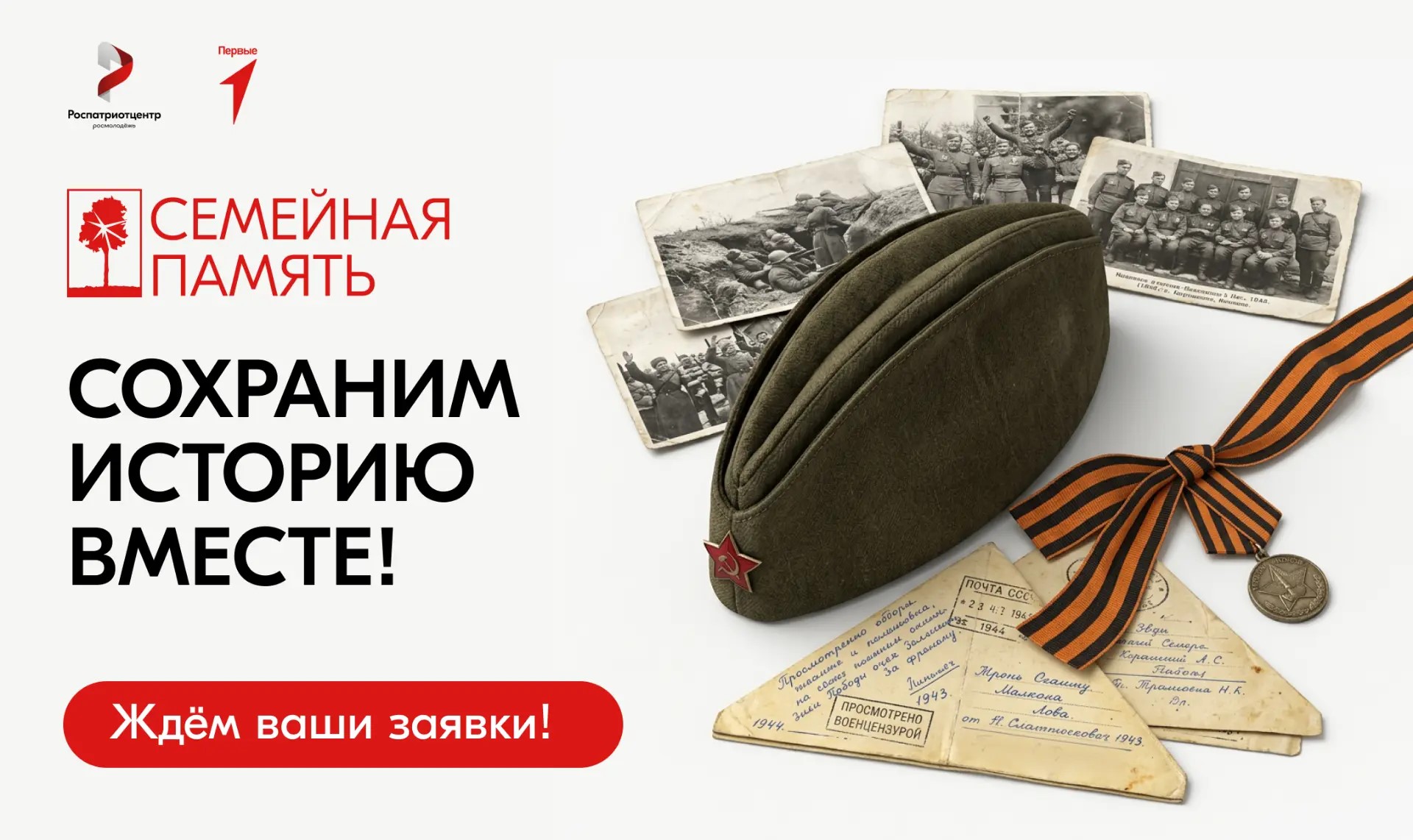 наследия