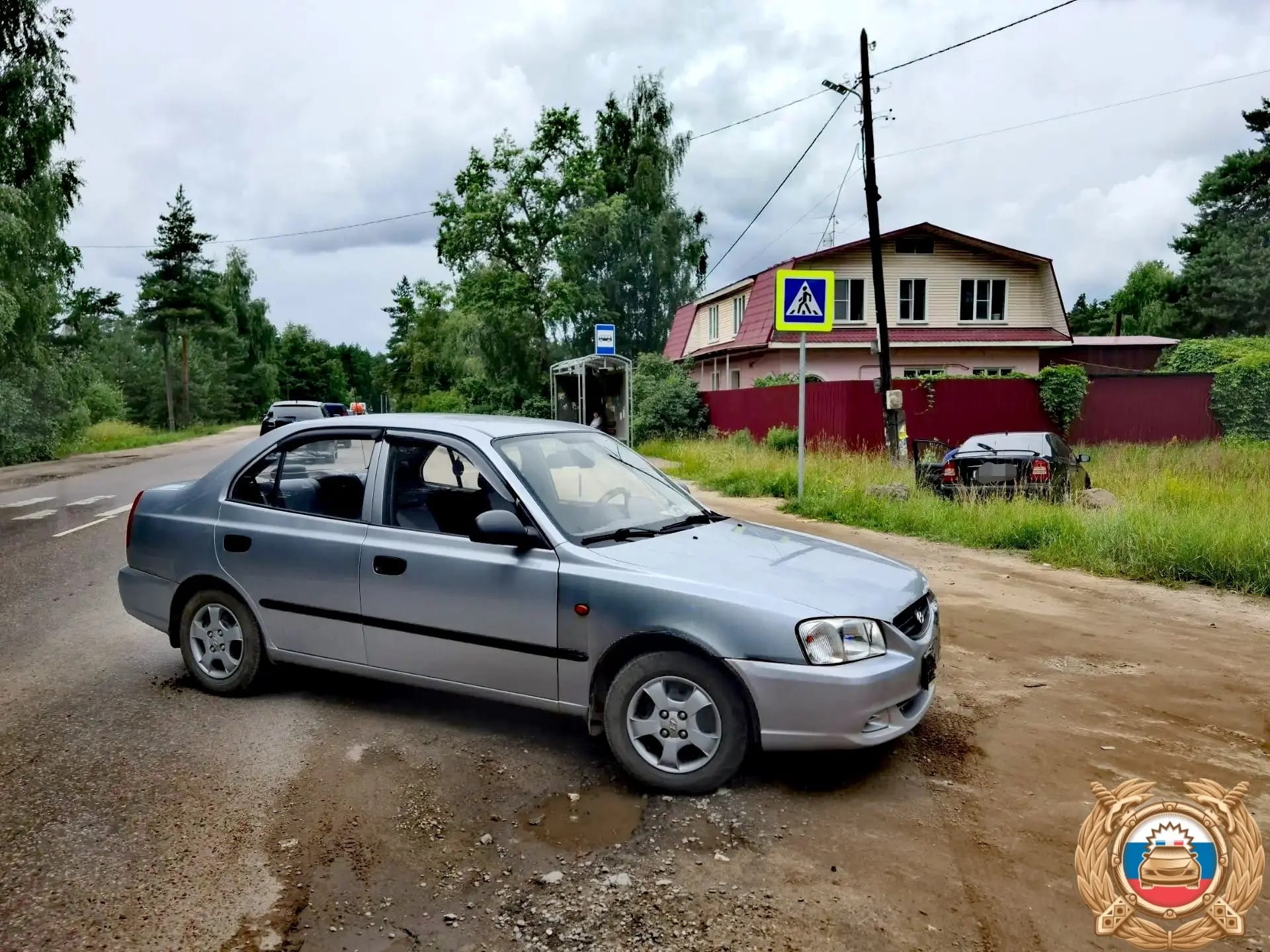 пострадала