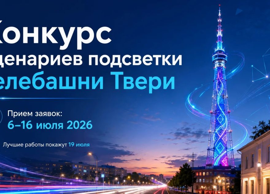 телебашни