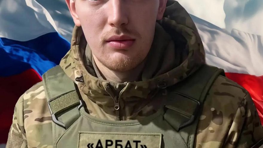 СВО