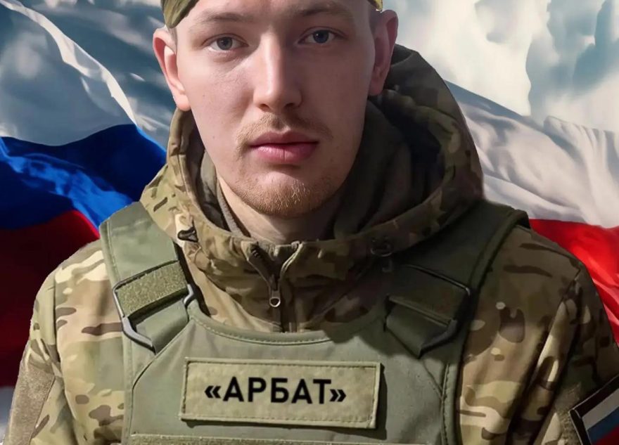 СВО