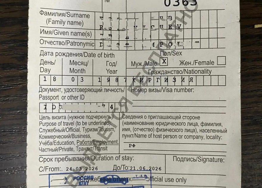 Тверской