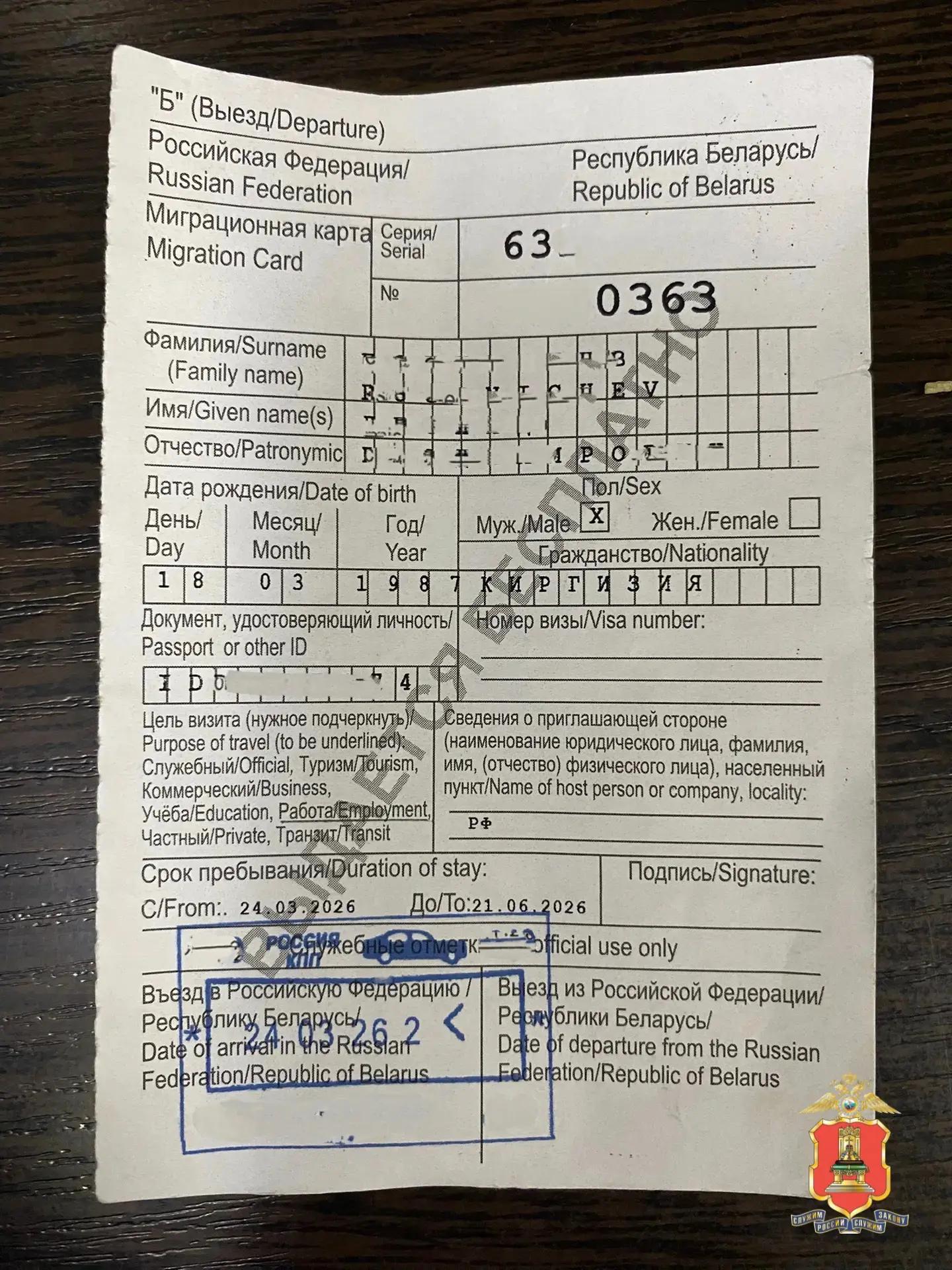 Тверской