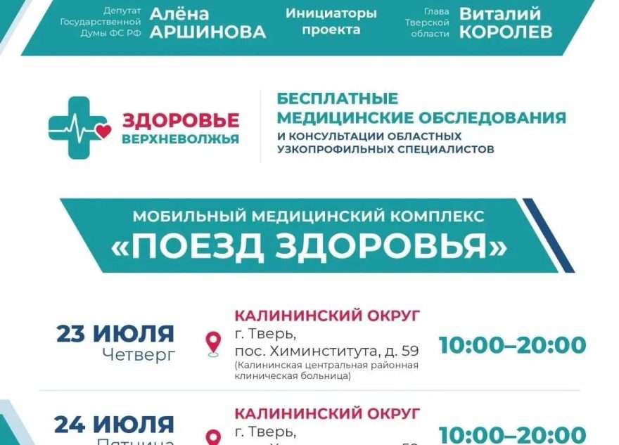 Королев