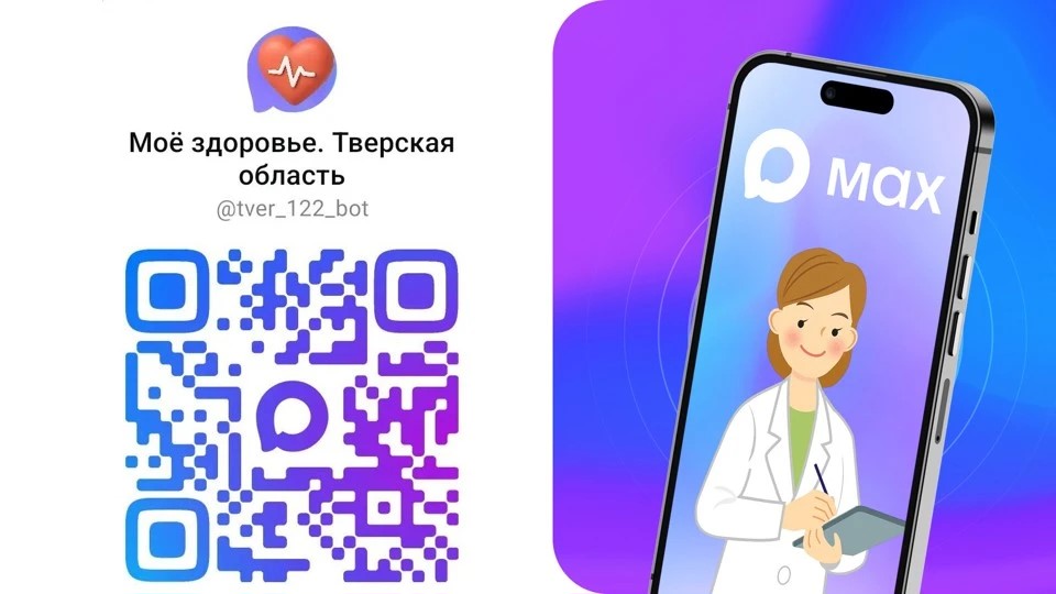 мессенджера