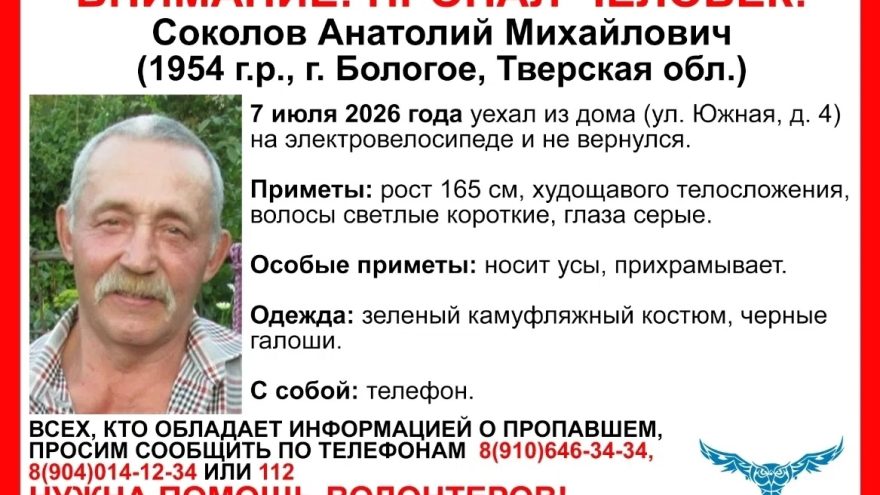 Тверской