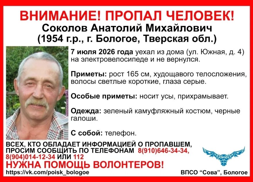 Тверской
