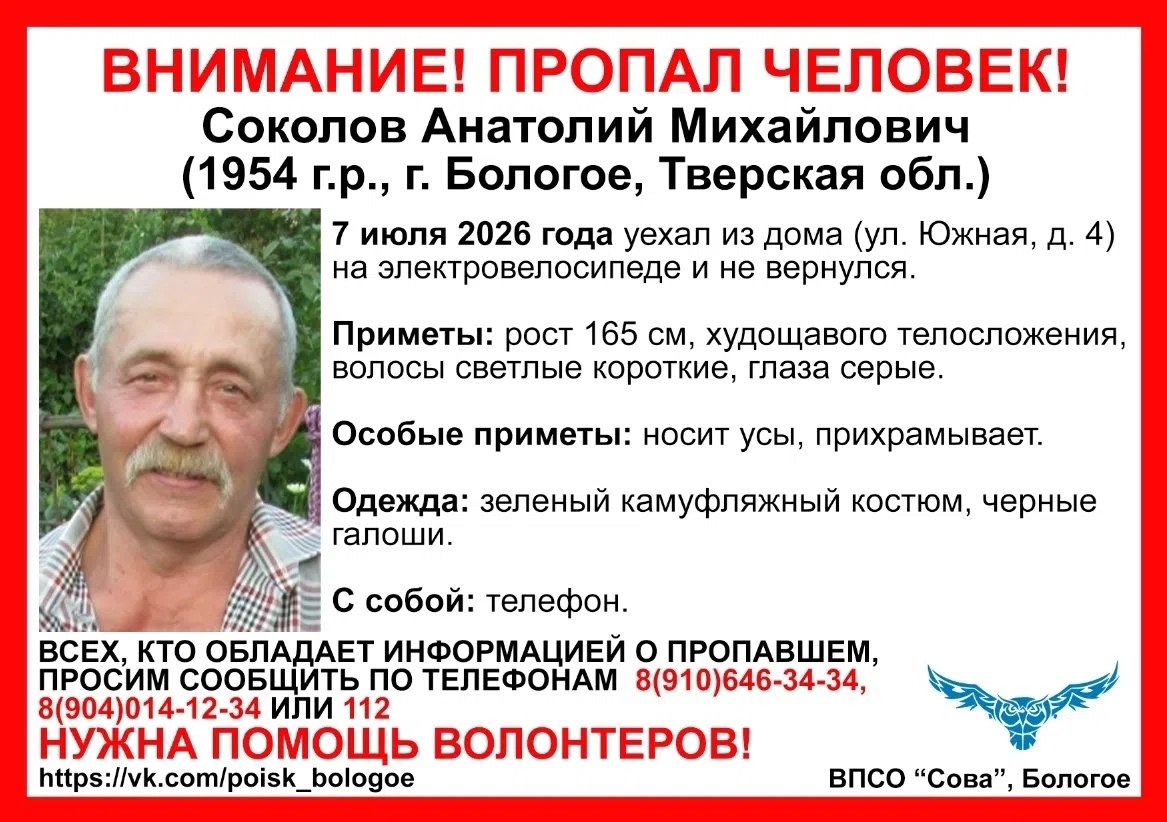 Тверской