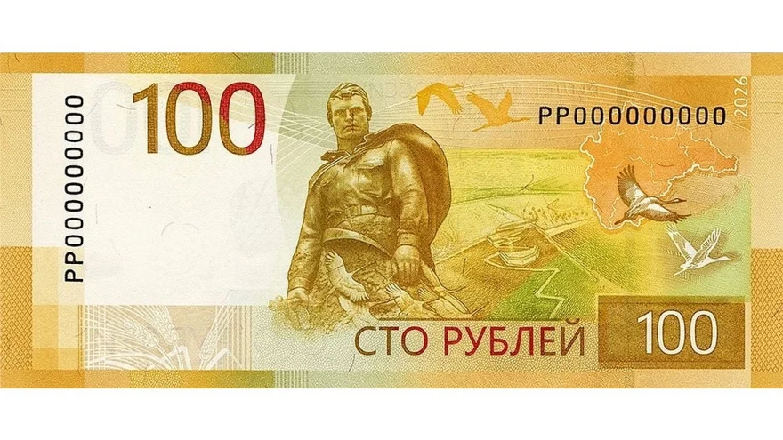 купюру