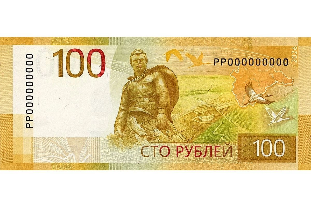 купюру