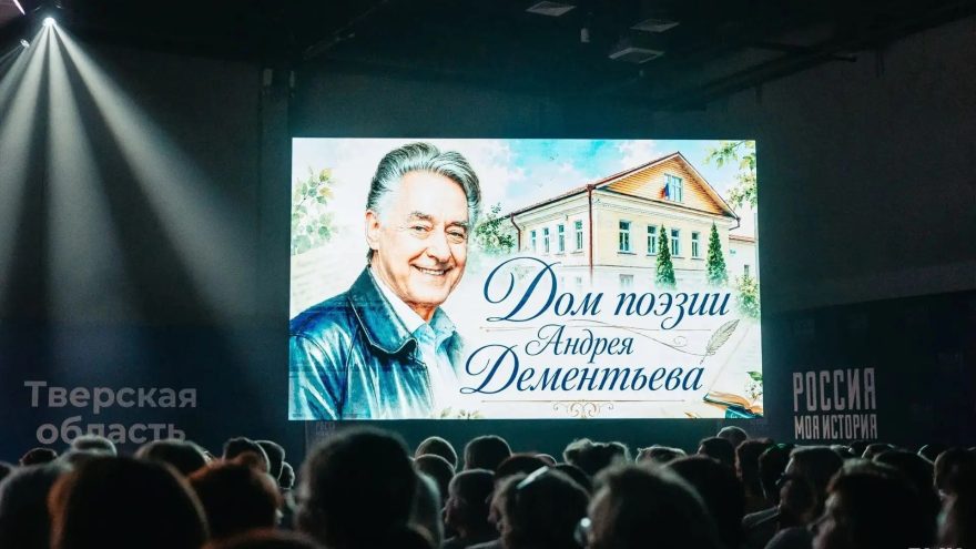 Дементьев-фест