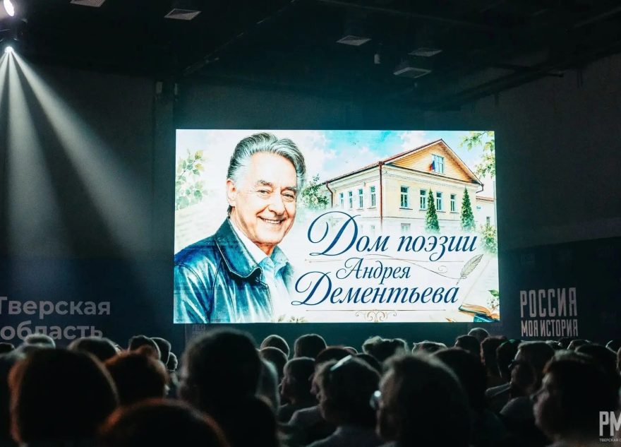 Дементьев-фест