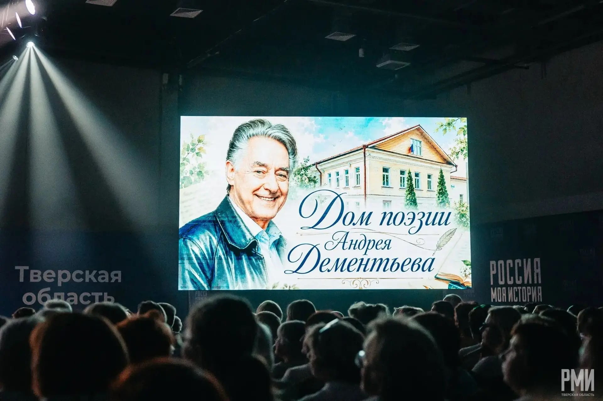 Дементьев-фест