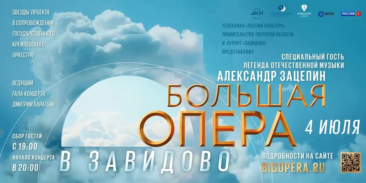Баскет, джаз и большая опера: жителей и гостей Верхневолжья приглашают на культурные и спортивные мероприятия