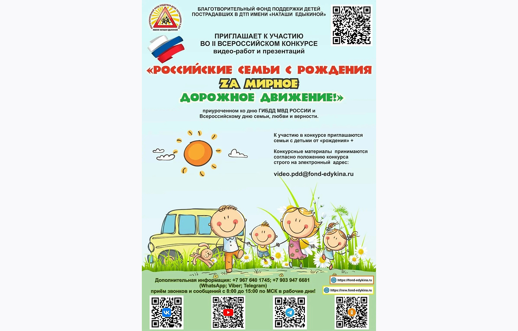 Тверской