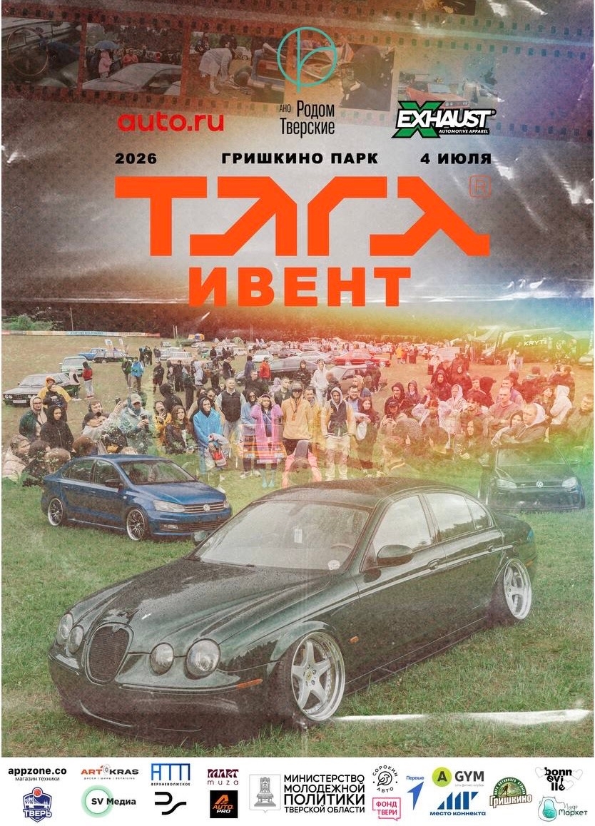 Твери