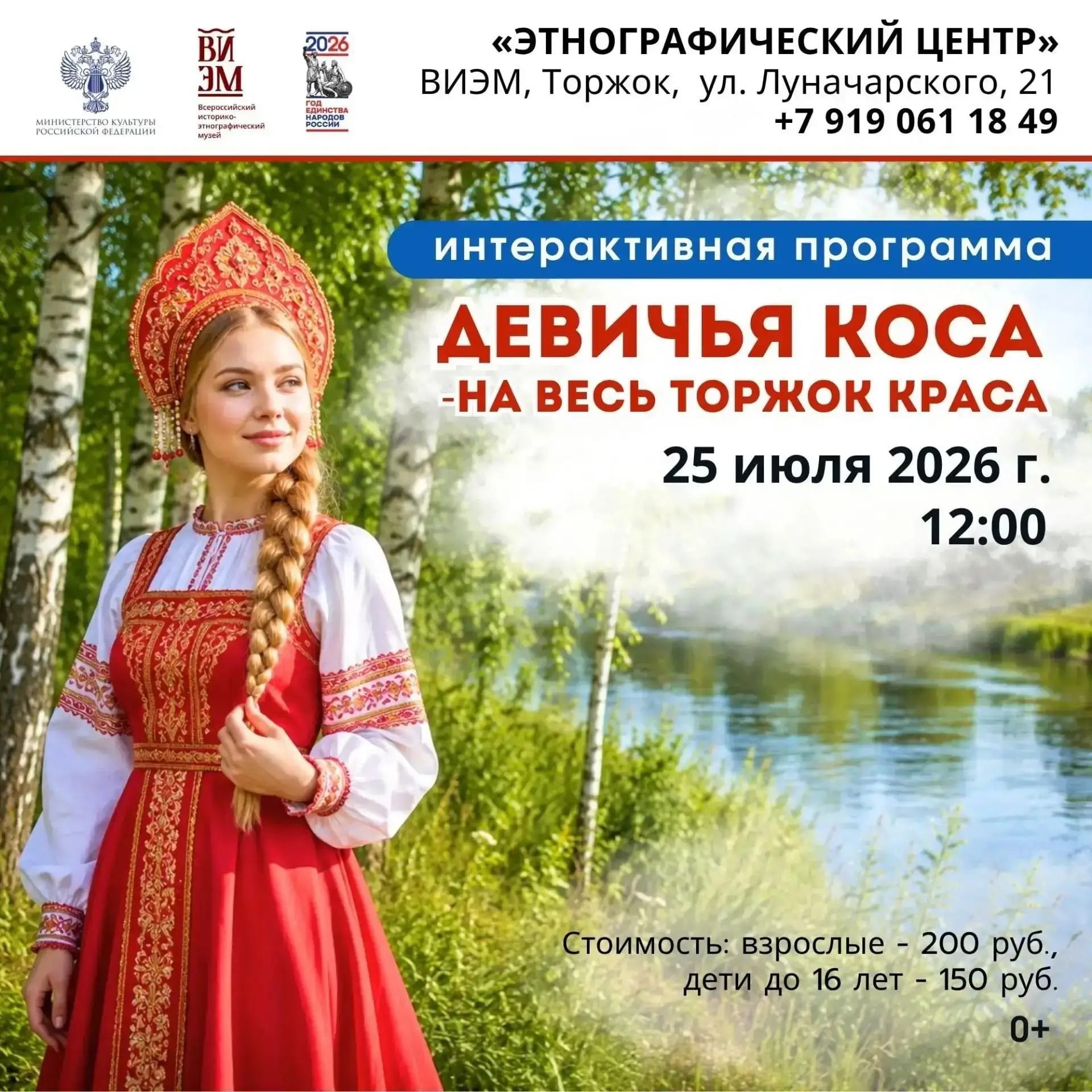 Праздники, встречи и экскурсии: Тверская область приглашает жителей и гостей на яркие события