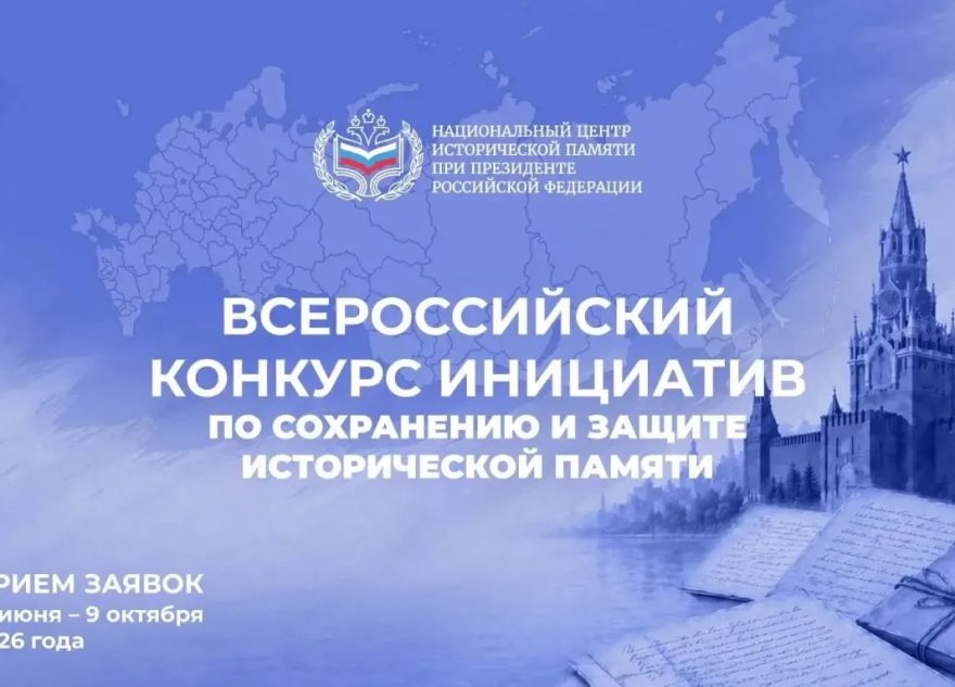 памяти