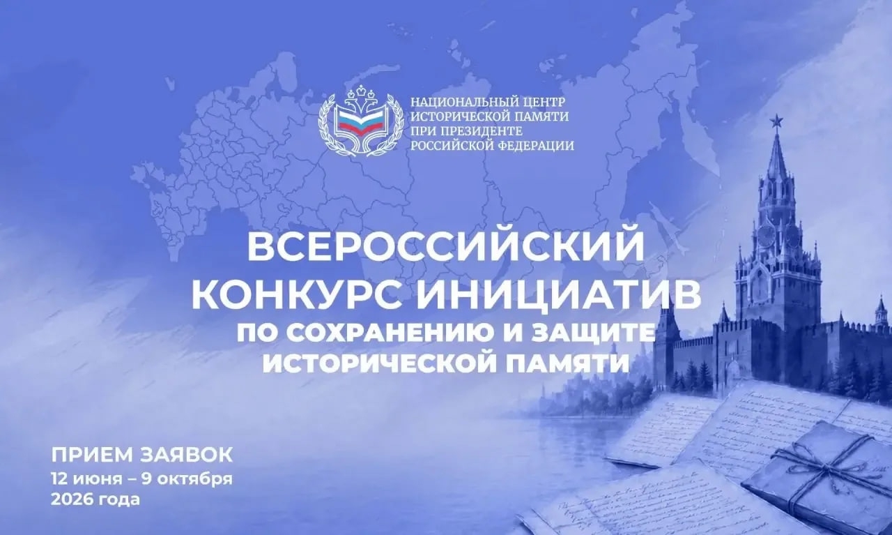 памяти