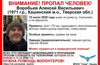В Тверской области пропал мужчина со шрамами на лице шрамами