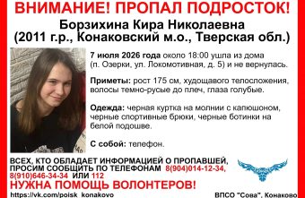 В Тверской области уже неделю не могут найти девочку девочку