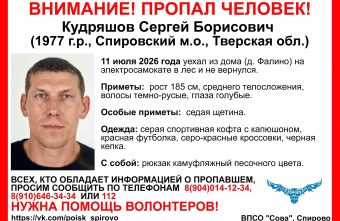 Тверской