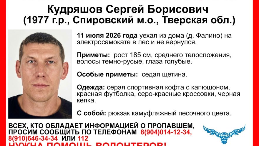 Тверской