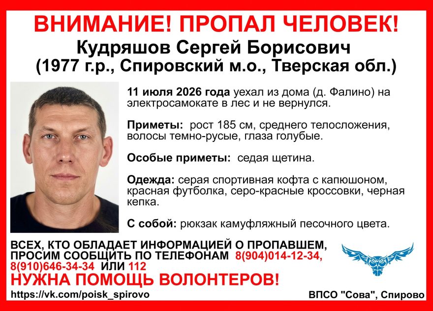 Тверской