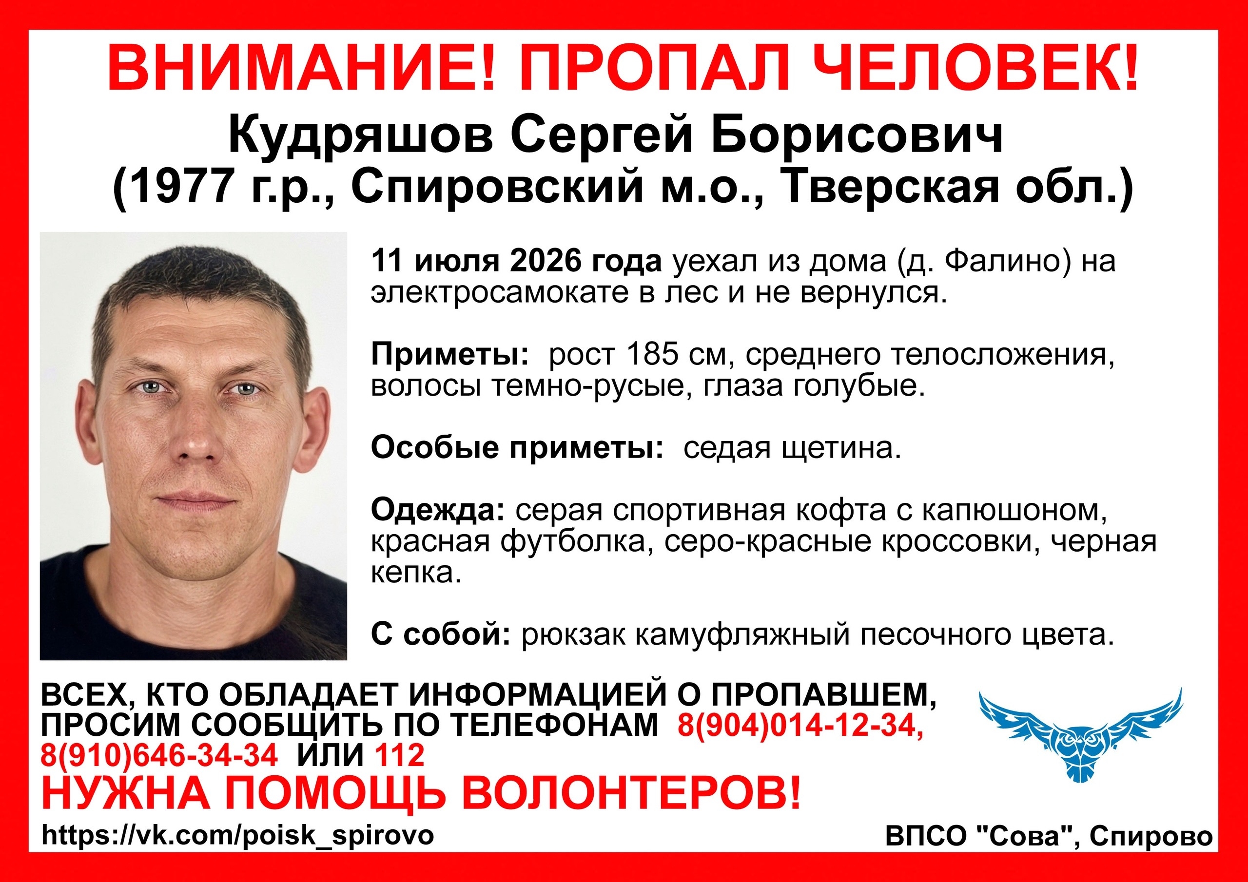 Тверской