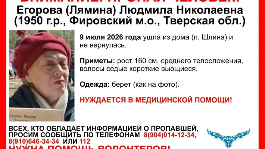 пропала