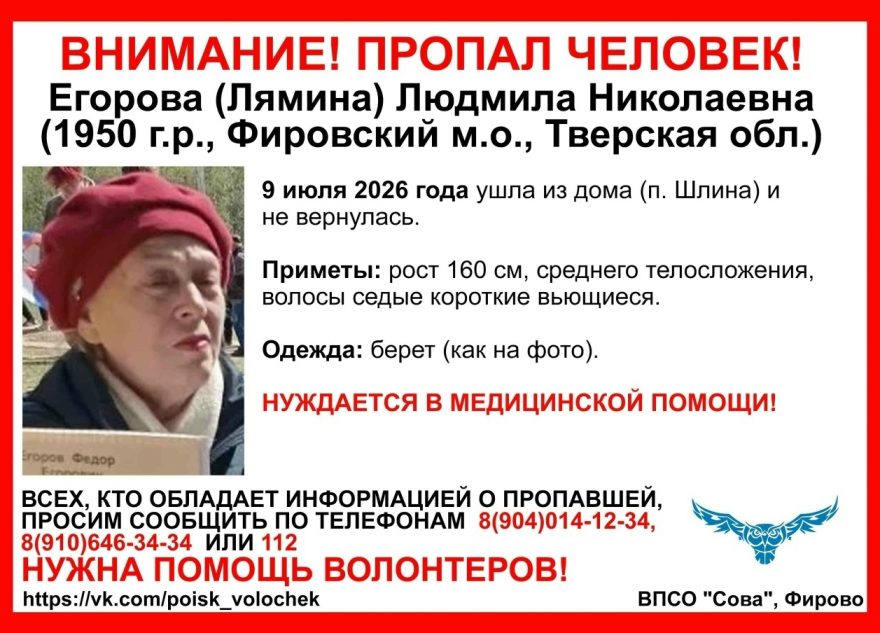 пропала